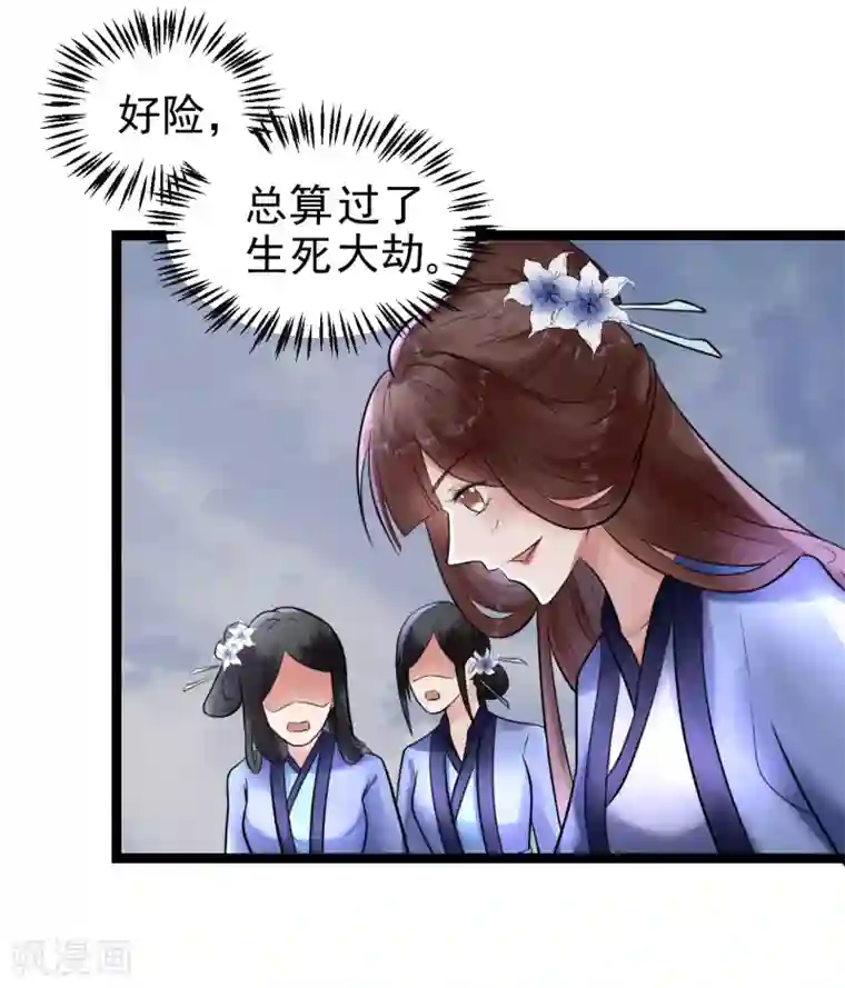 太子殿下养成记第6话 打入冷宫