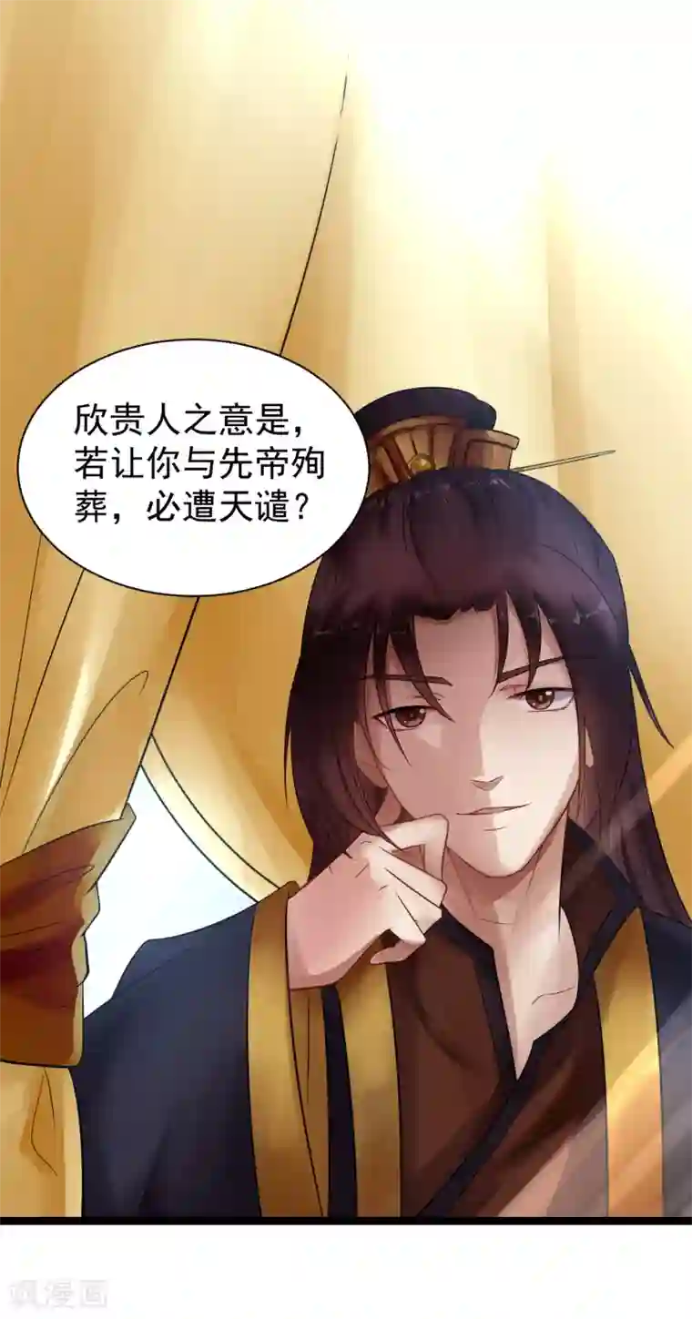 太子殿下养成记第6话 打入冷宫