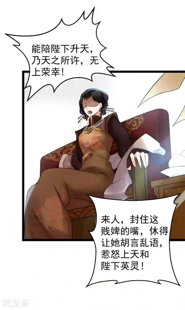 太子殿下养成记第6话 打入冷宫