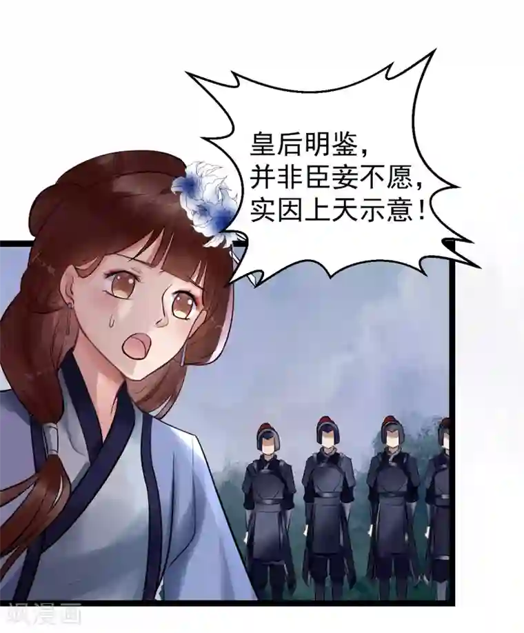 太子殿下养成记第6话 打入冷宫