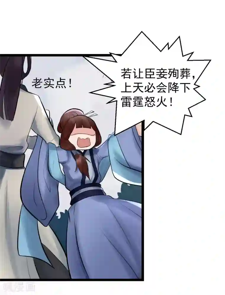 太子殿下养成记第6话 打入冷宫