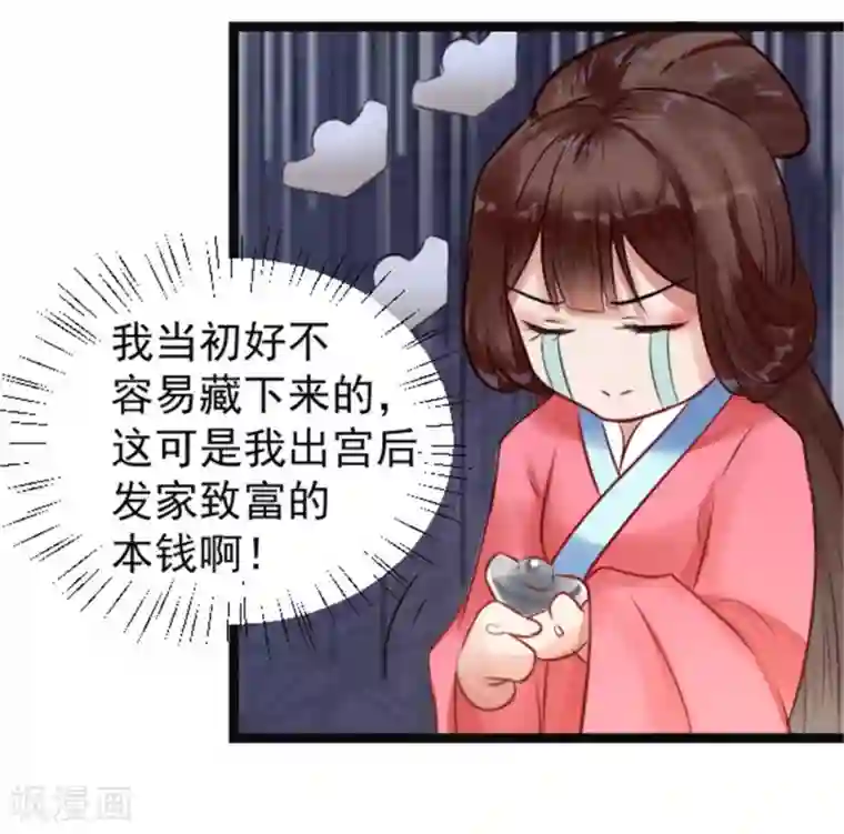 太子殿下养成记第7话 千万别去