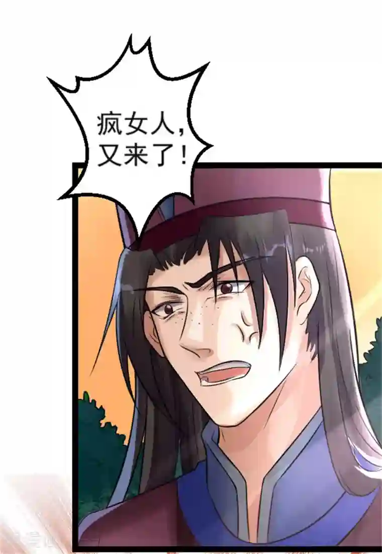 太子殿下养成记第7话 千万别去