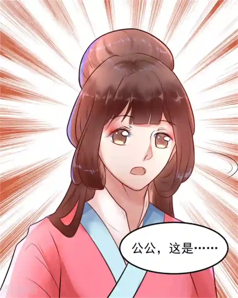 太子殿下养成记第7话 千万别去