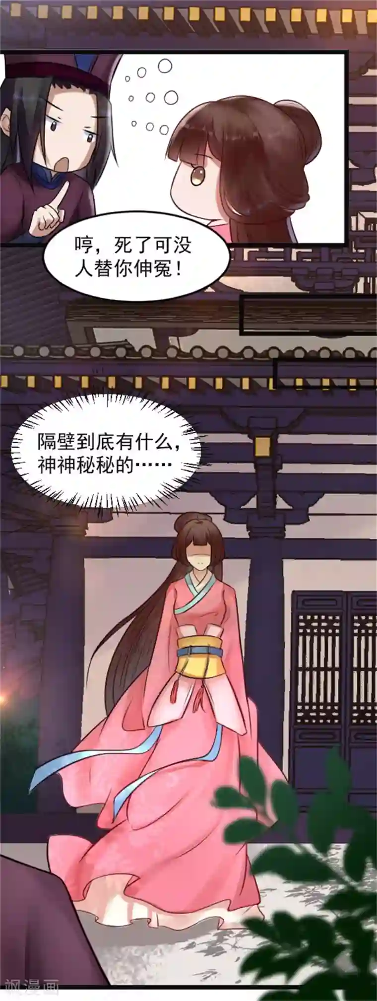 太子殿下养成记第7话 千万别去