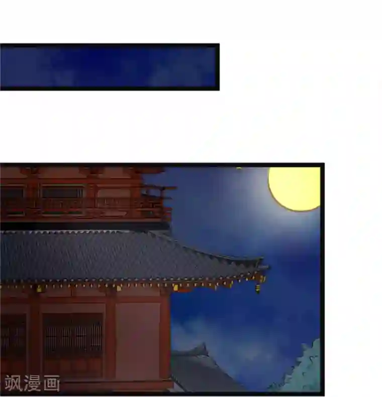 太子殿下养成记第7话 千万别去