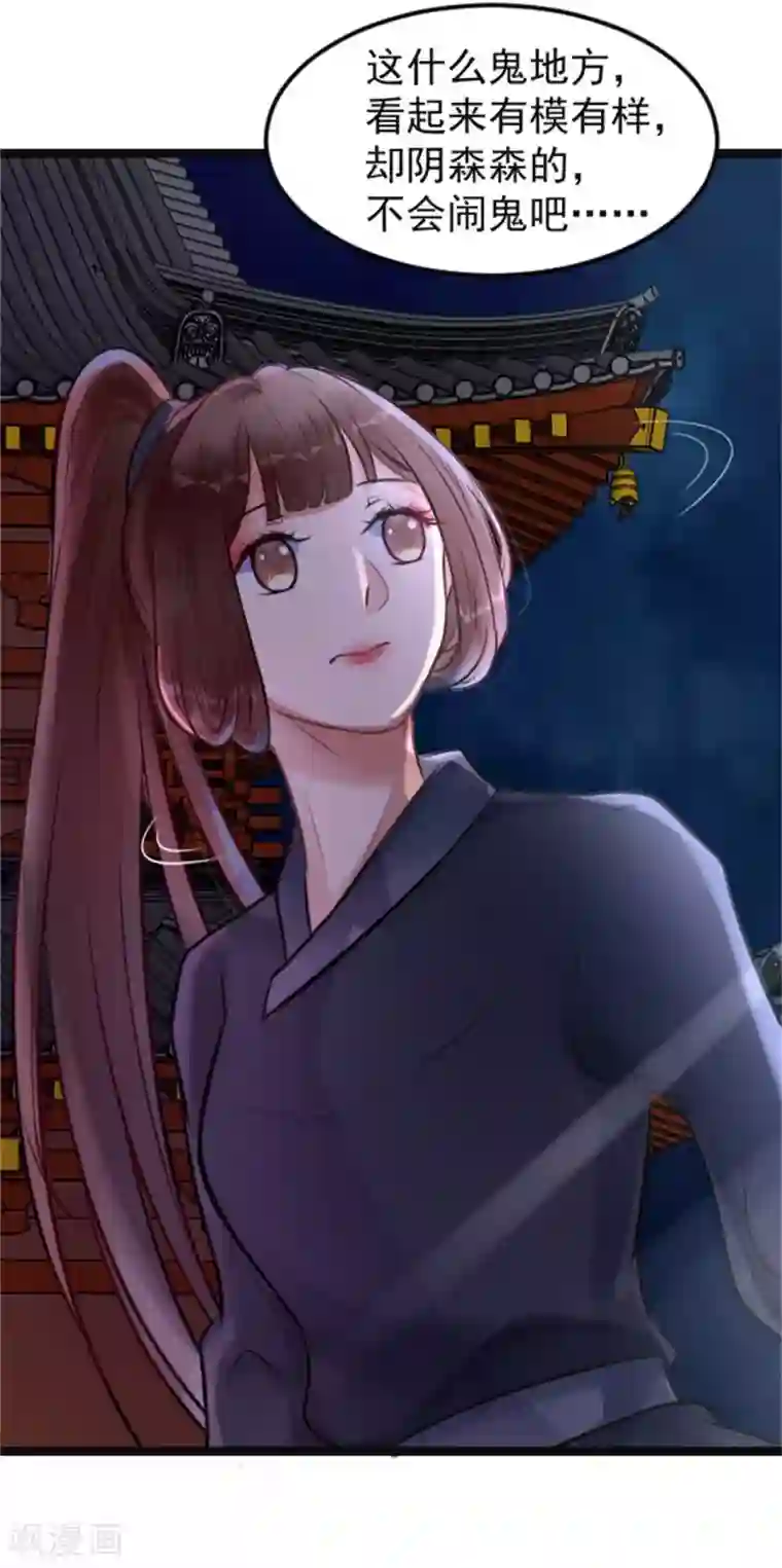 太子殿下养成记第7话 千万别去