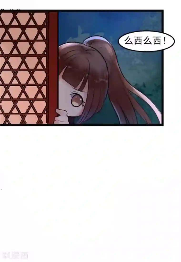 太子殿下养成记第7话 千万别去