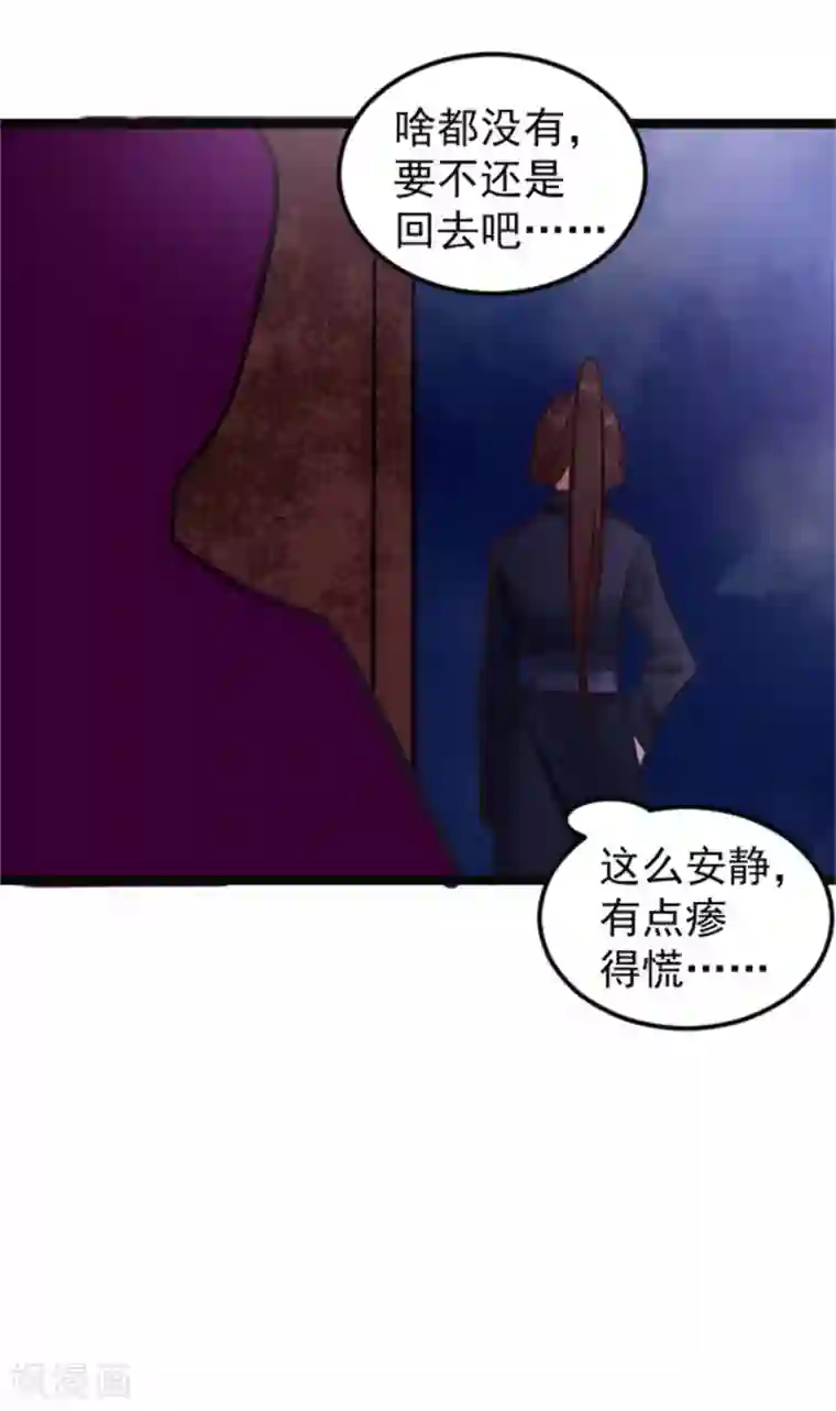 太子殿下养成记第7话 千万别去