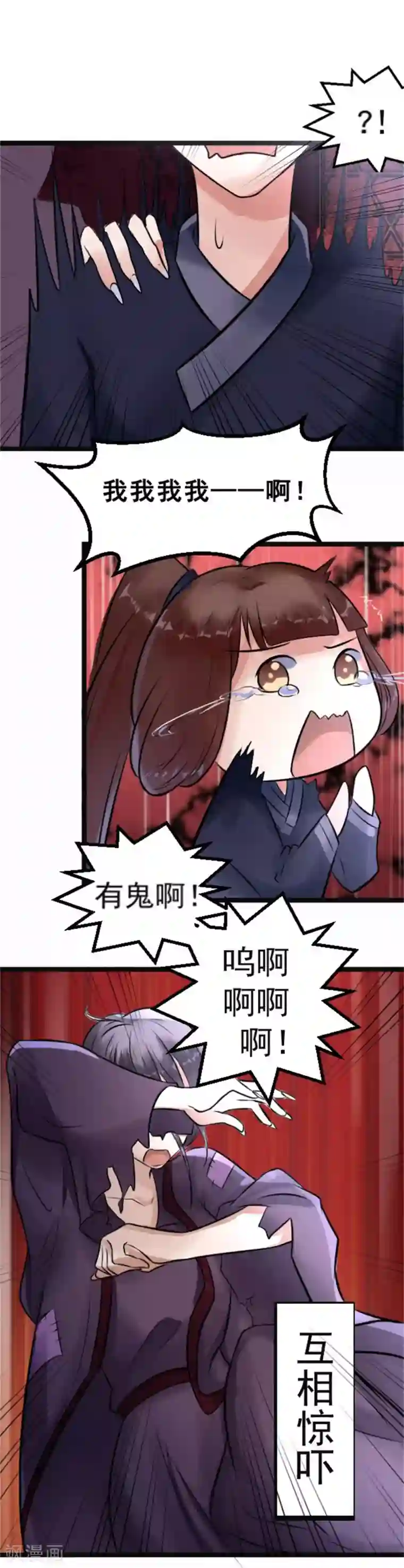 太子殿下养成记第7话 千万别去