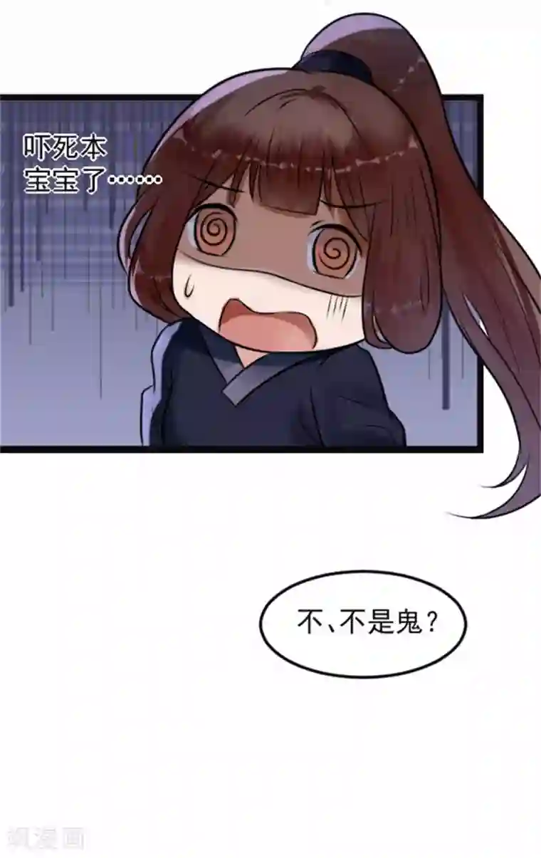 太子殿下养成记第7话 千万别去