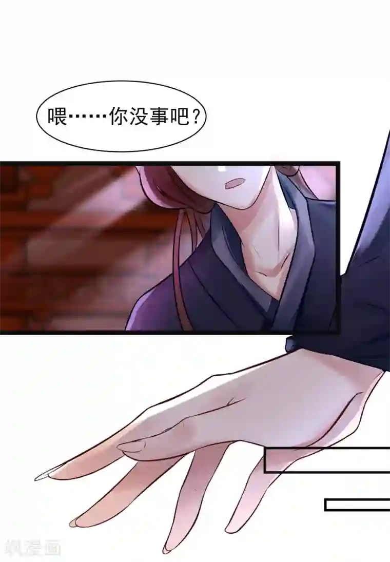 太子殿下养成记第7话 千万别去