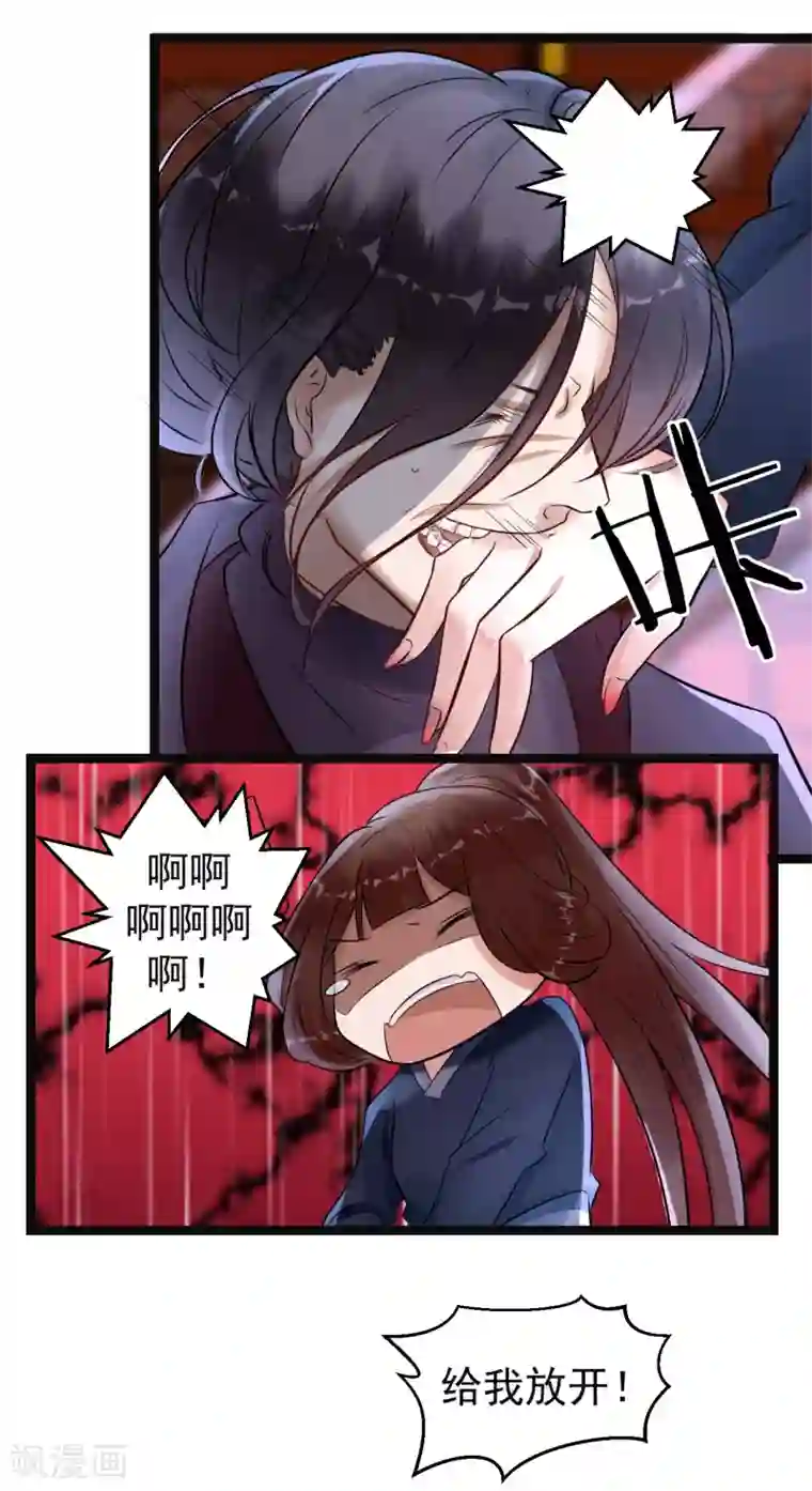 太子殿下养成记第7话 千万别去