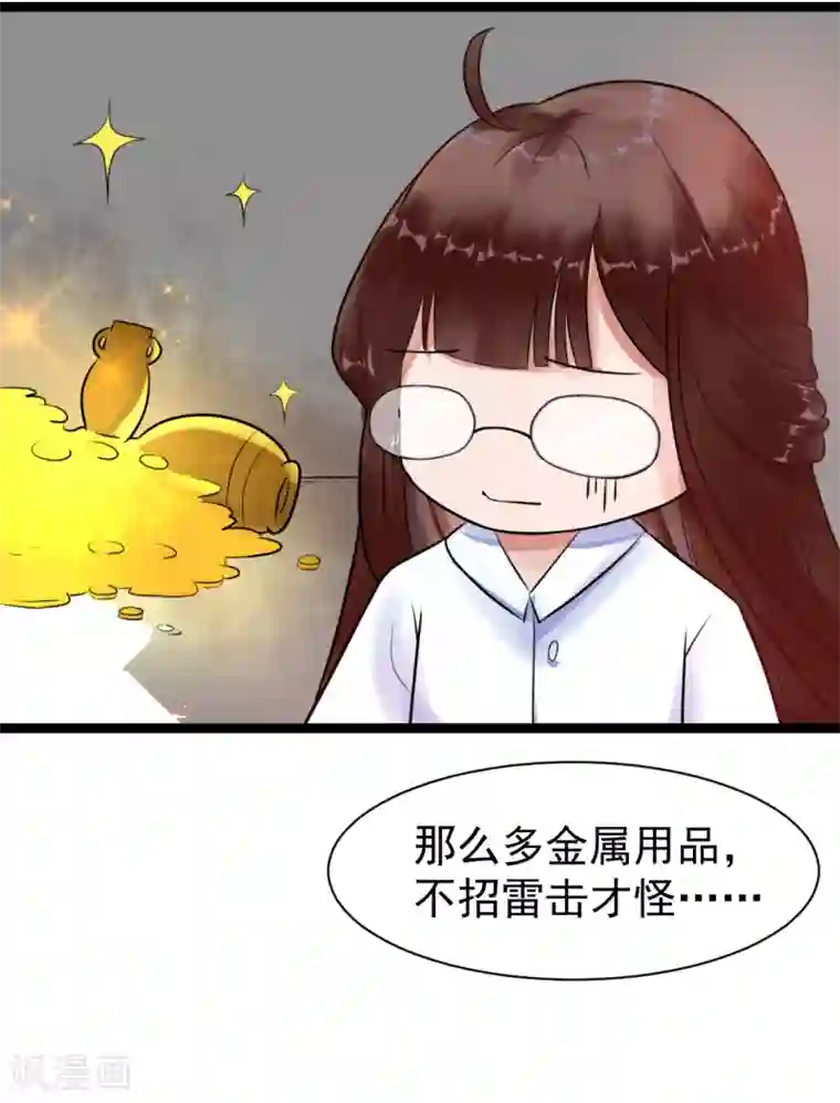 太子殿下养成记第7话 千万别去