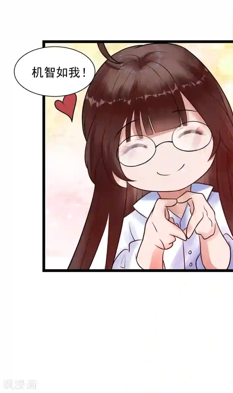 太子殿下养成记第7话 千万别去