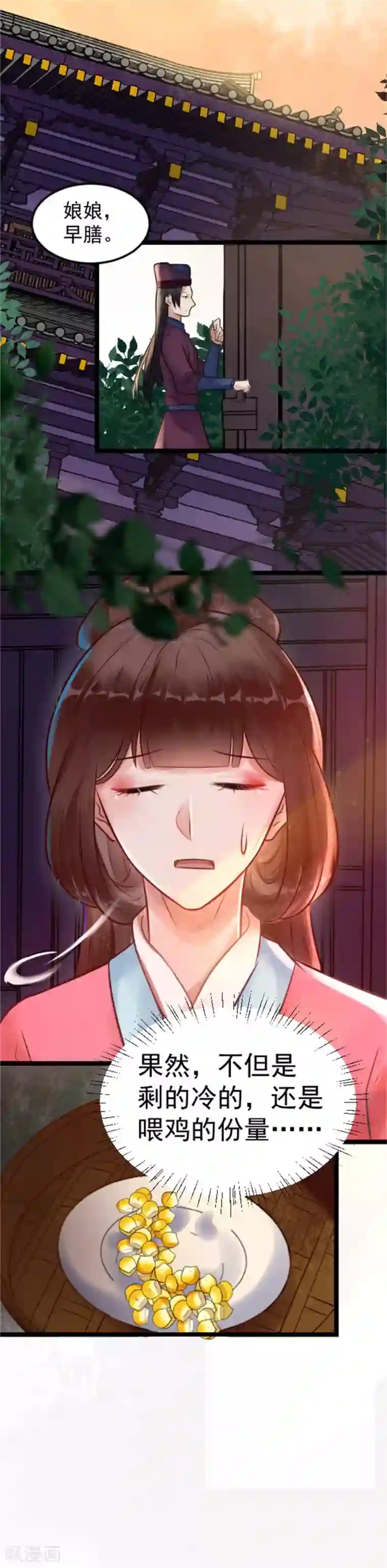 太子殿下养成记第7话 千万别去