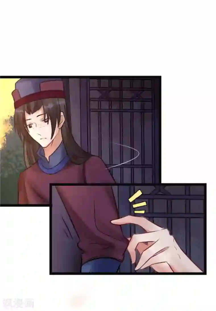 太子殿下养成记第7话 千万别去