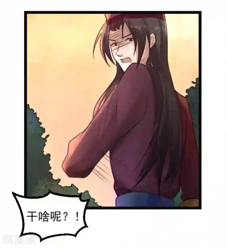 太子殿下养成记第7话 千万别去