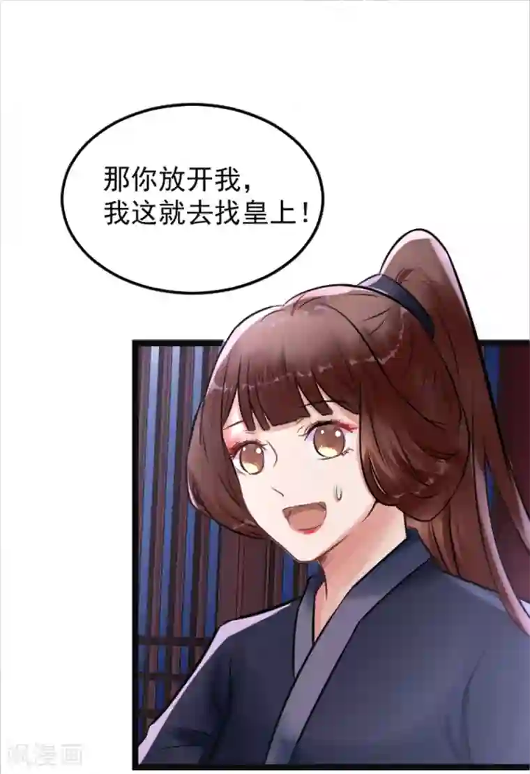 太子殿下养成记第8话 精分嬷嬷