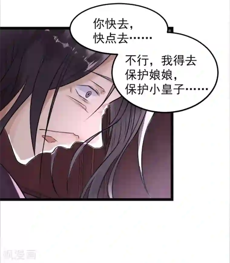 太子殿下养成记第8话 精分嬷嬷