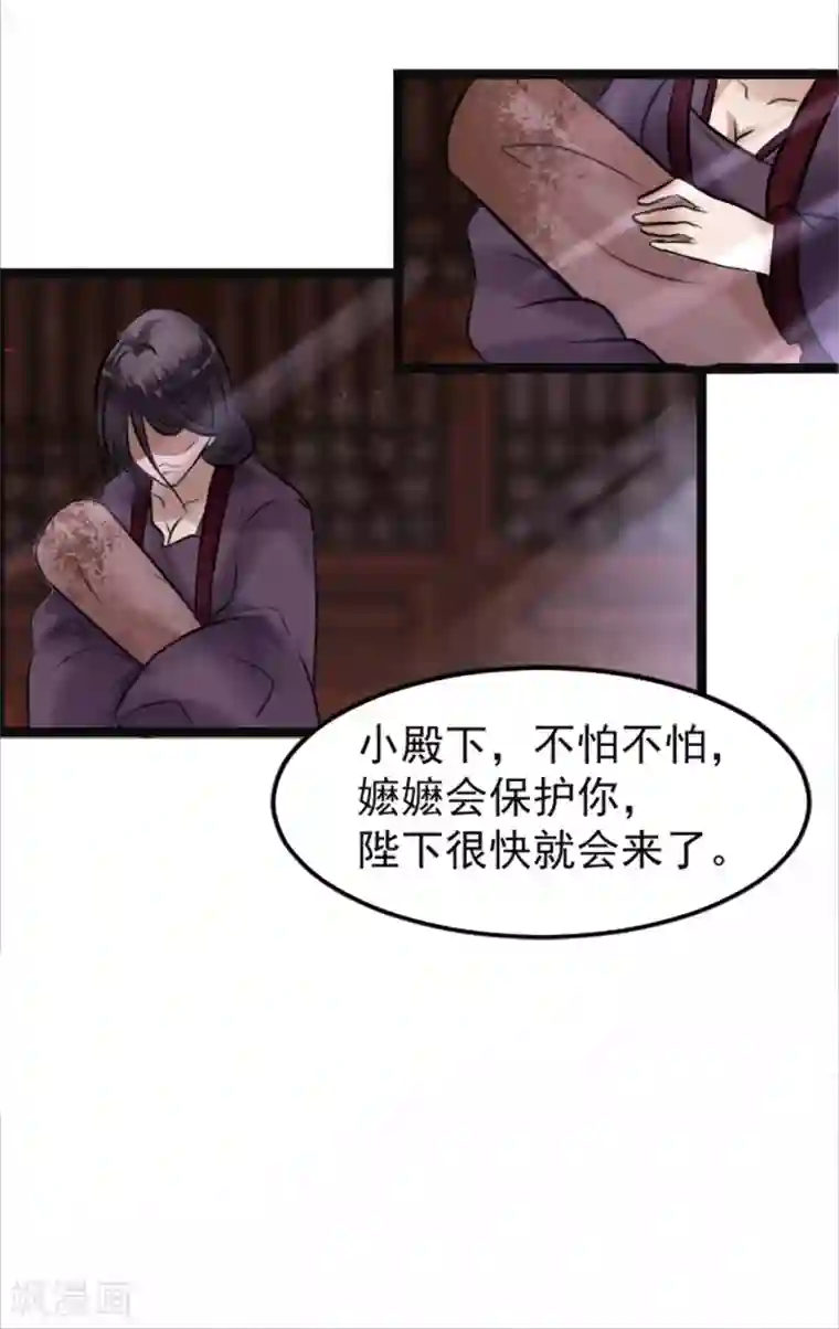 太子殿下养成记第8话 精分嬷嬷