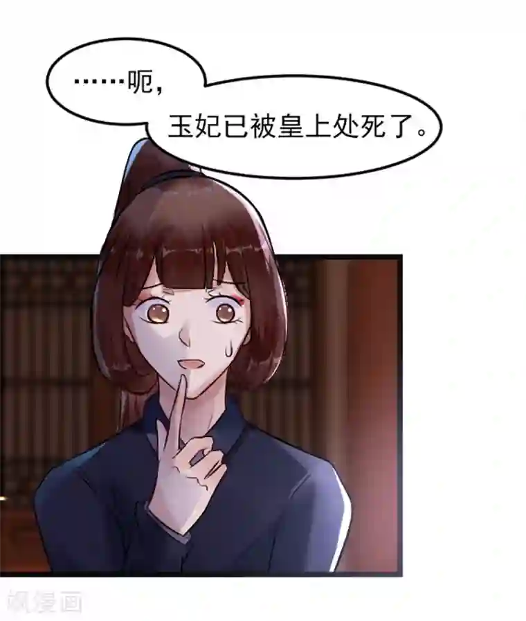 太子殿下养成记第8话 精分嬷嬷