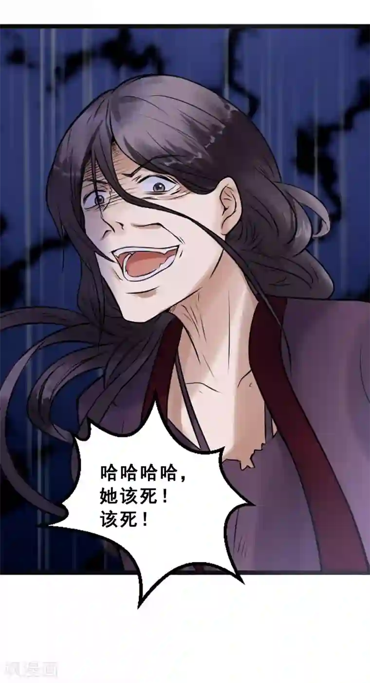 太子殿下养成记第8话 精分嬷嬷