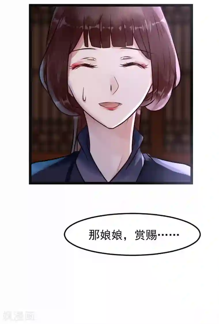 太子殿下养成记第8话 精分嬷嬷