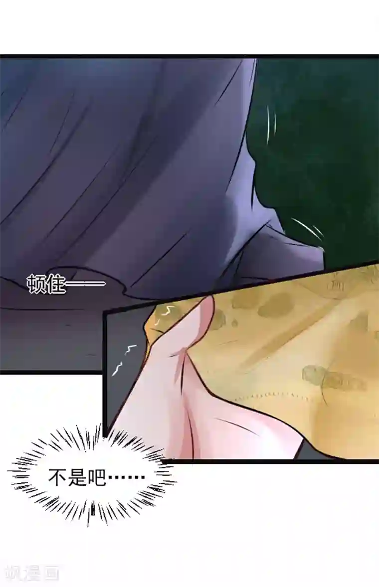 太子殿下养成记第8话 精分嬷嬷