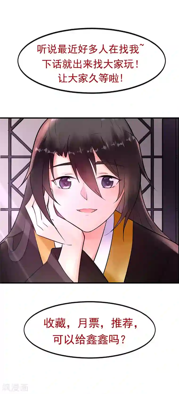 太子殿下养成记第8话 精分嬷嬷