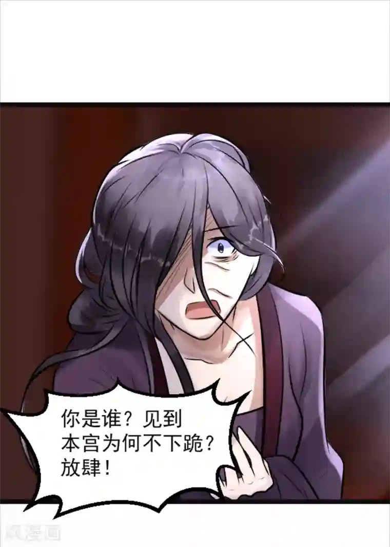 太子殿下养成记第8话 精分嬷嬷