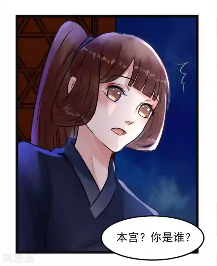 太子殿下养成记第8话 精分嬷嬷