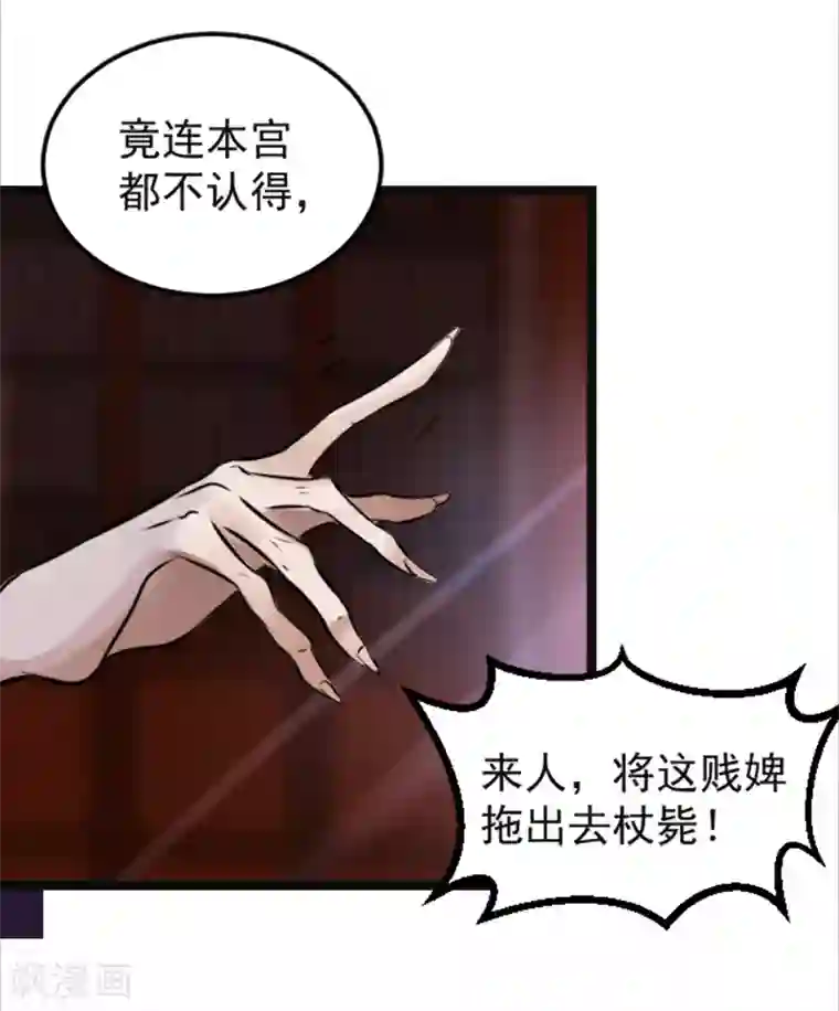 太子殿下养成记第8话 精分嬷嬷