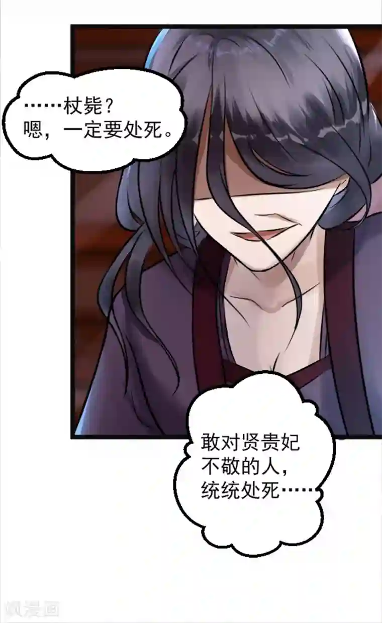 太子殿下养成记第8话 精分嬷嬷