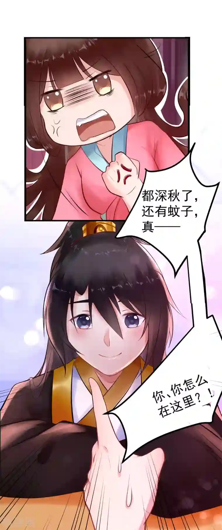 太子殿下养成记第9话 姐姐你亲我一下