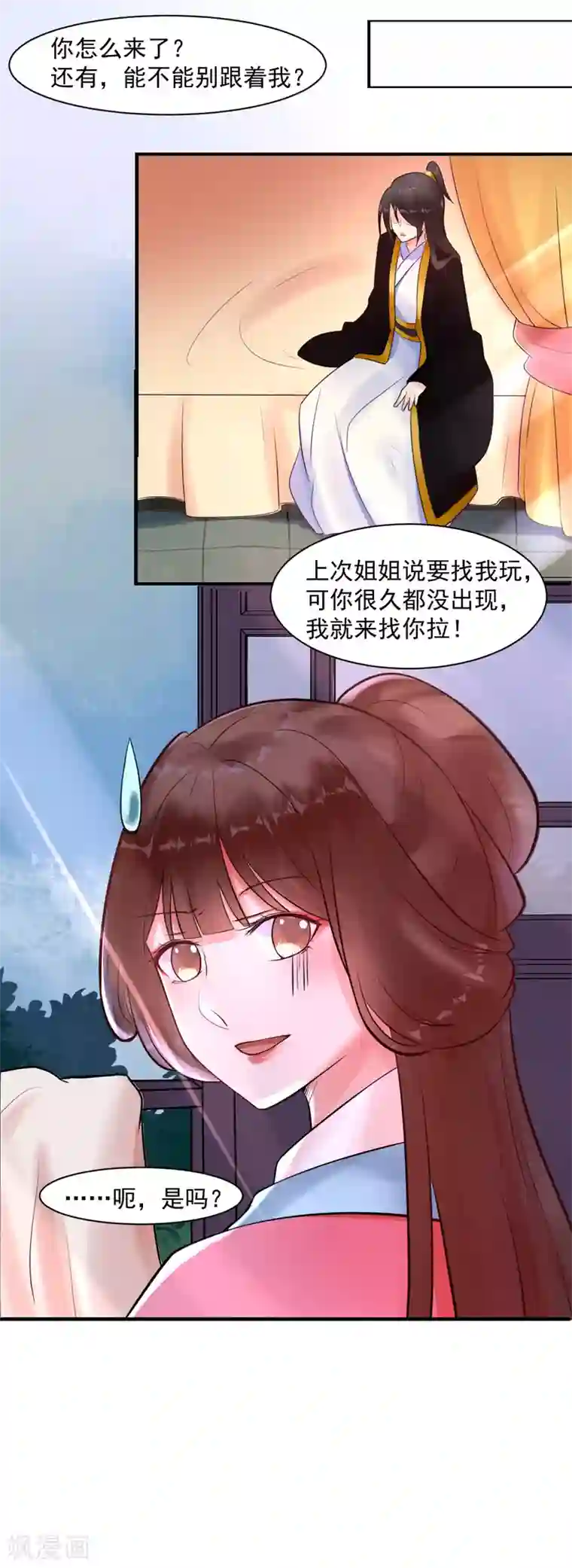 太子殿下养成记第9话 姐姐你亲我一下