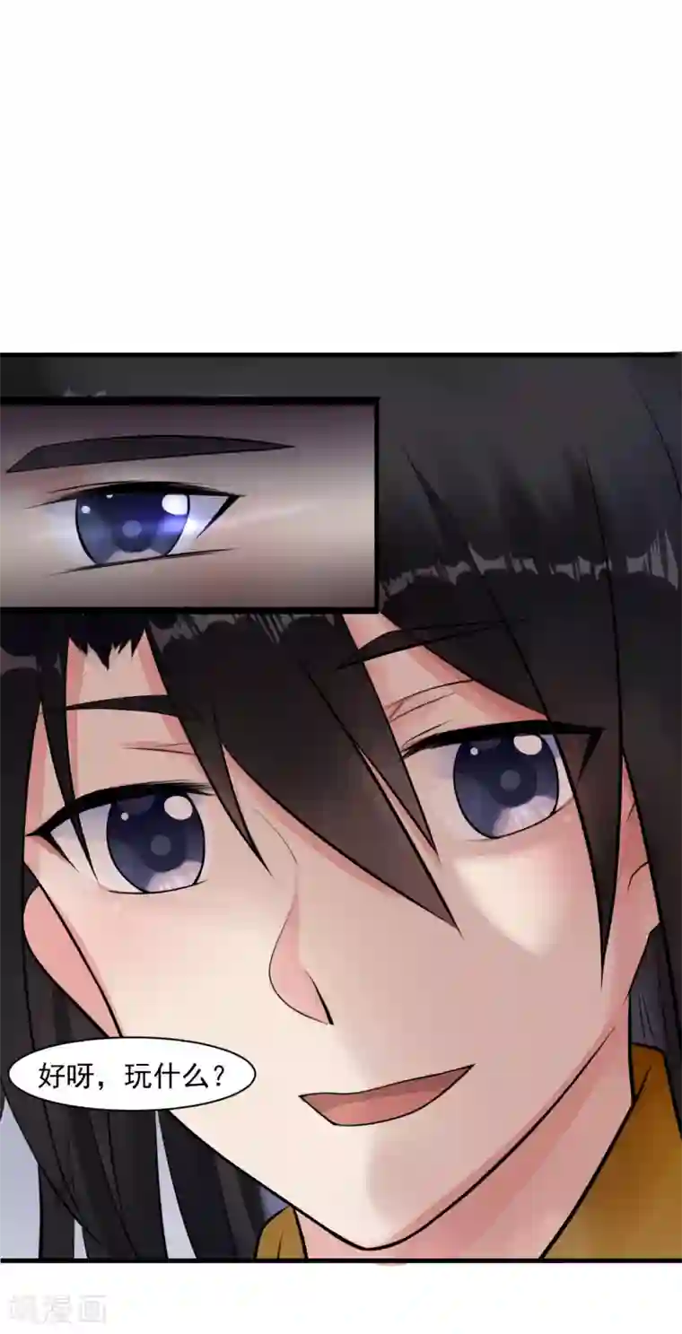 太子殿下养成记第9话 姐姐你亲我一下