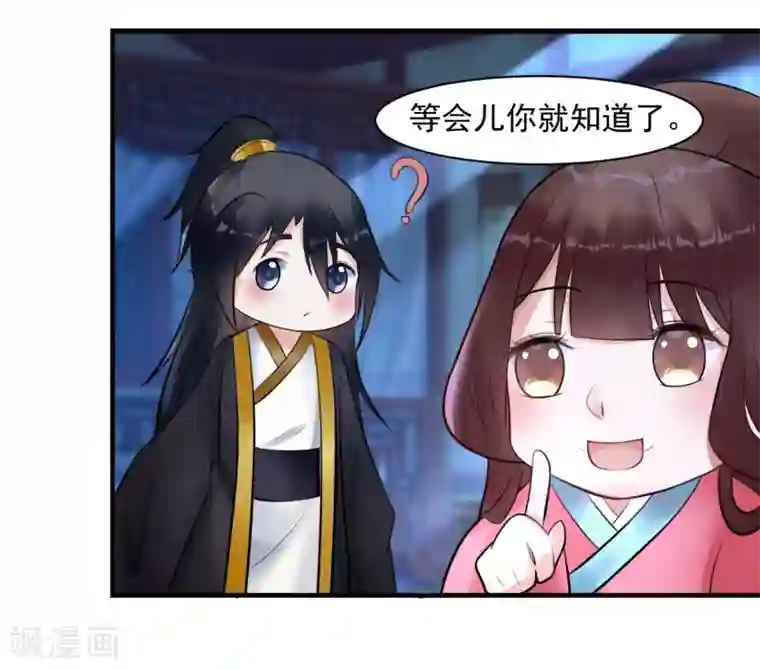 太子殿下养成记第9话 姐姐你亲我一下