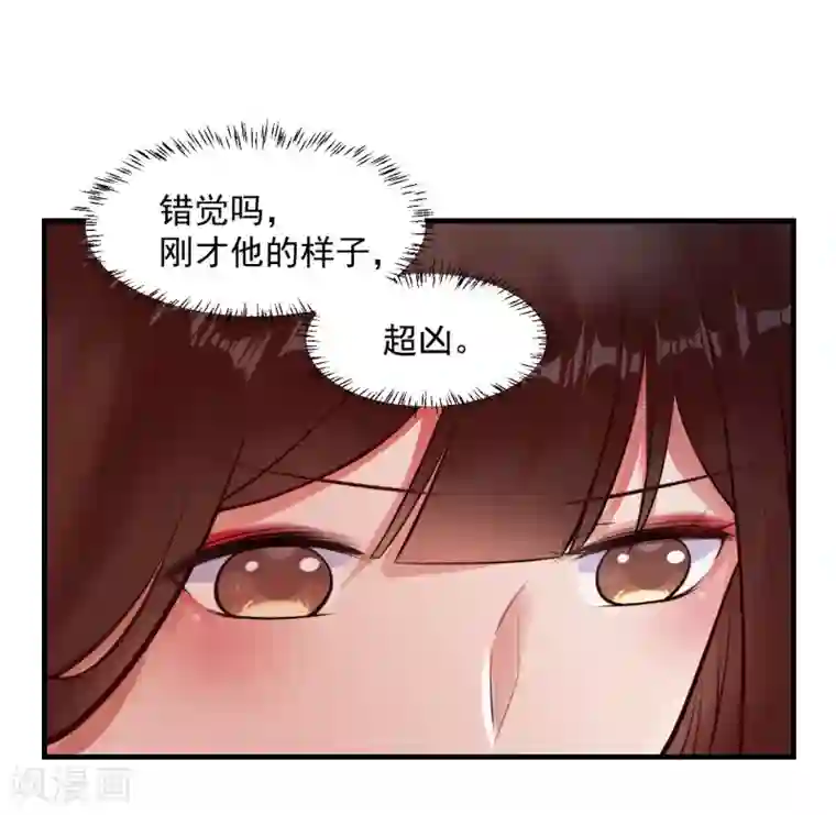 太子殿下养成记第9话 姐姐你亲我一下