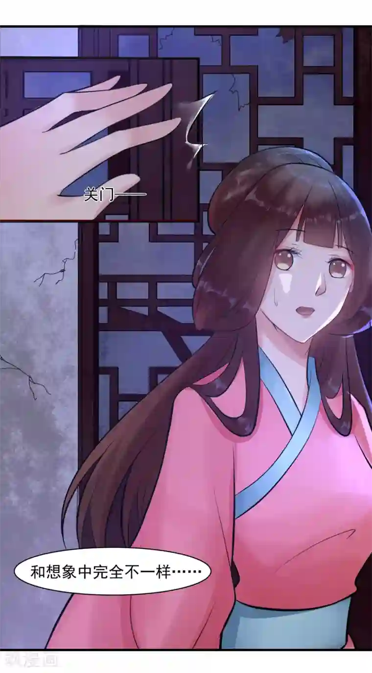 太子殿下养成记第9话 姐姐你亲我一下