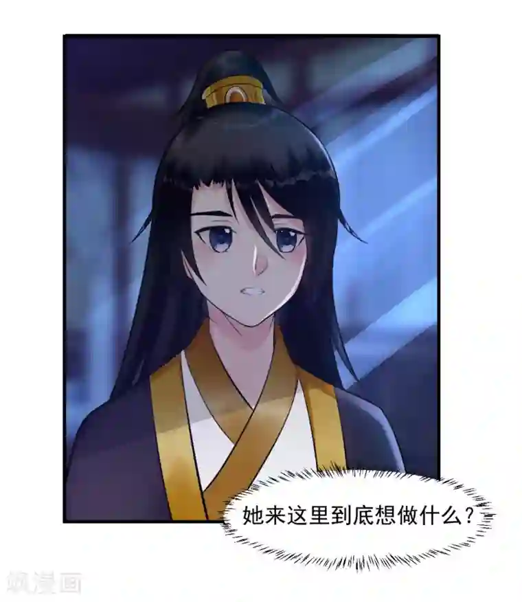 太子殿下养成记第9话 姐姐你亲我一下