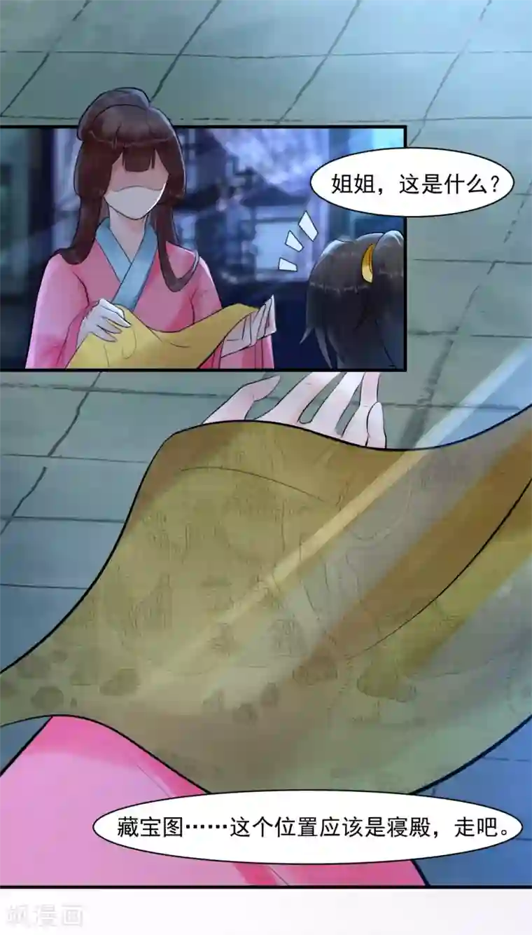 太子殿下养成记第9话 姐姐你亲我一下