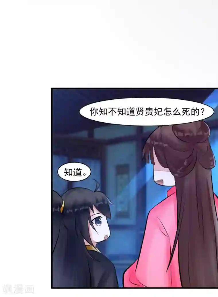 太子殿下养成记第9话 姐姐你亲我一下