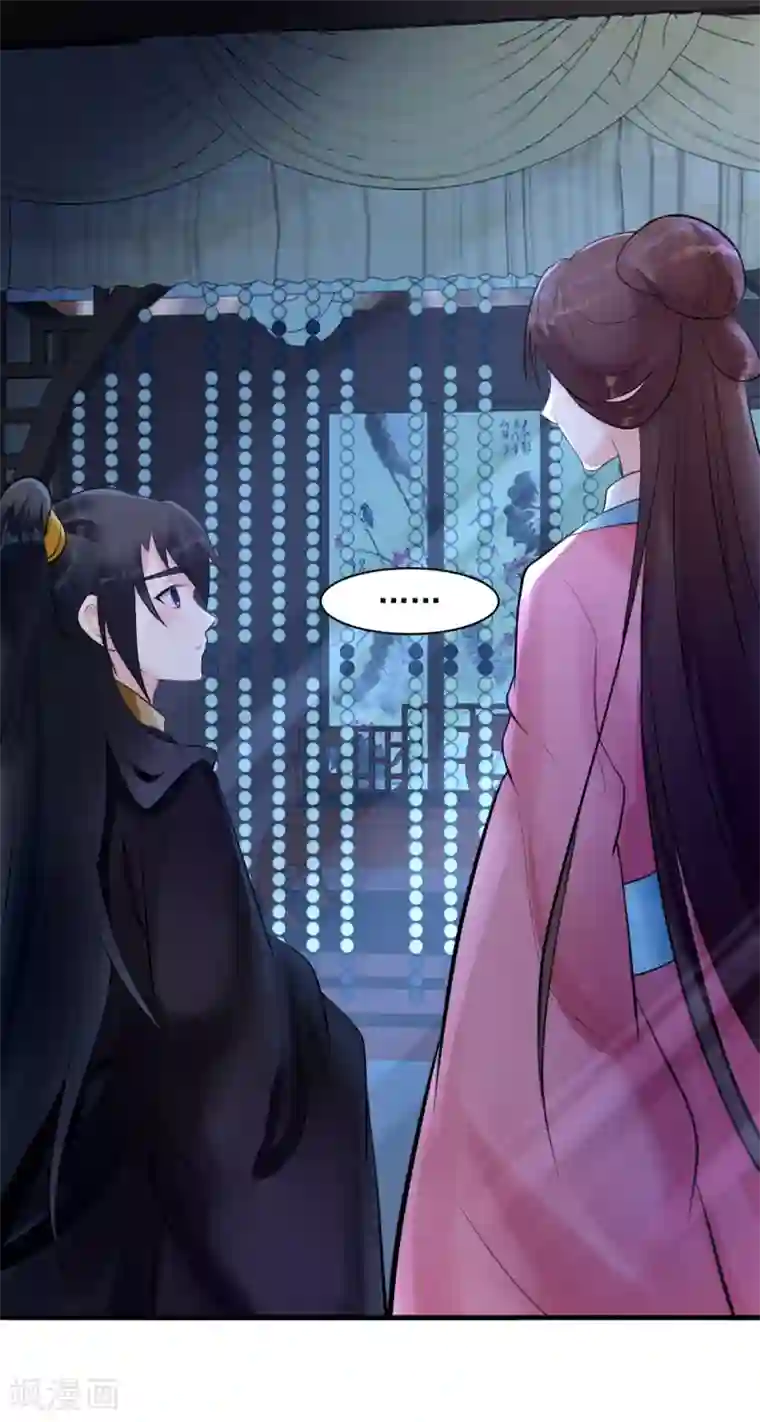 太子殿下养成记第9话 姐姐你亲我一下