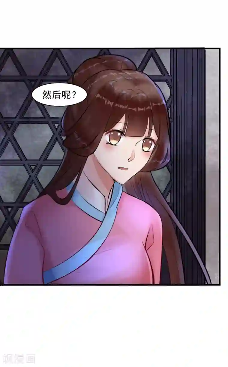 太子殿下养成记第9话 姐姐你亲我一下