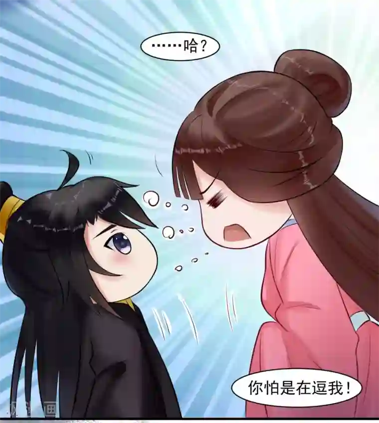 太子殿下养成记第9话 姐姐你亲我一下