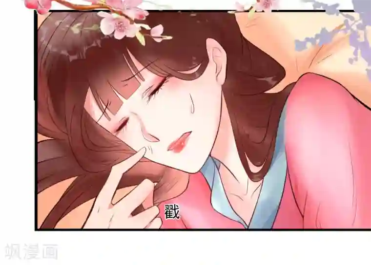 太子殿下养成记第9话 姐姐你亲我一下