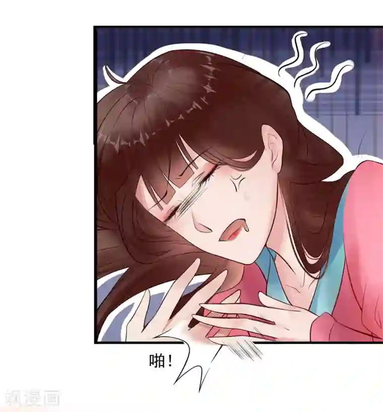 太子殿下养成记第9话 姐姐你亲我一下