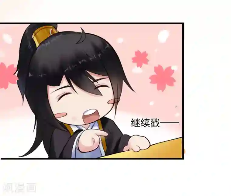 太子殿下养成记第9话 姐姐你亲我一下