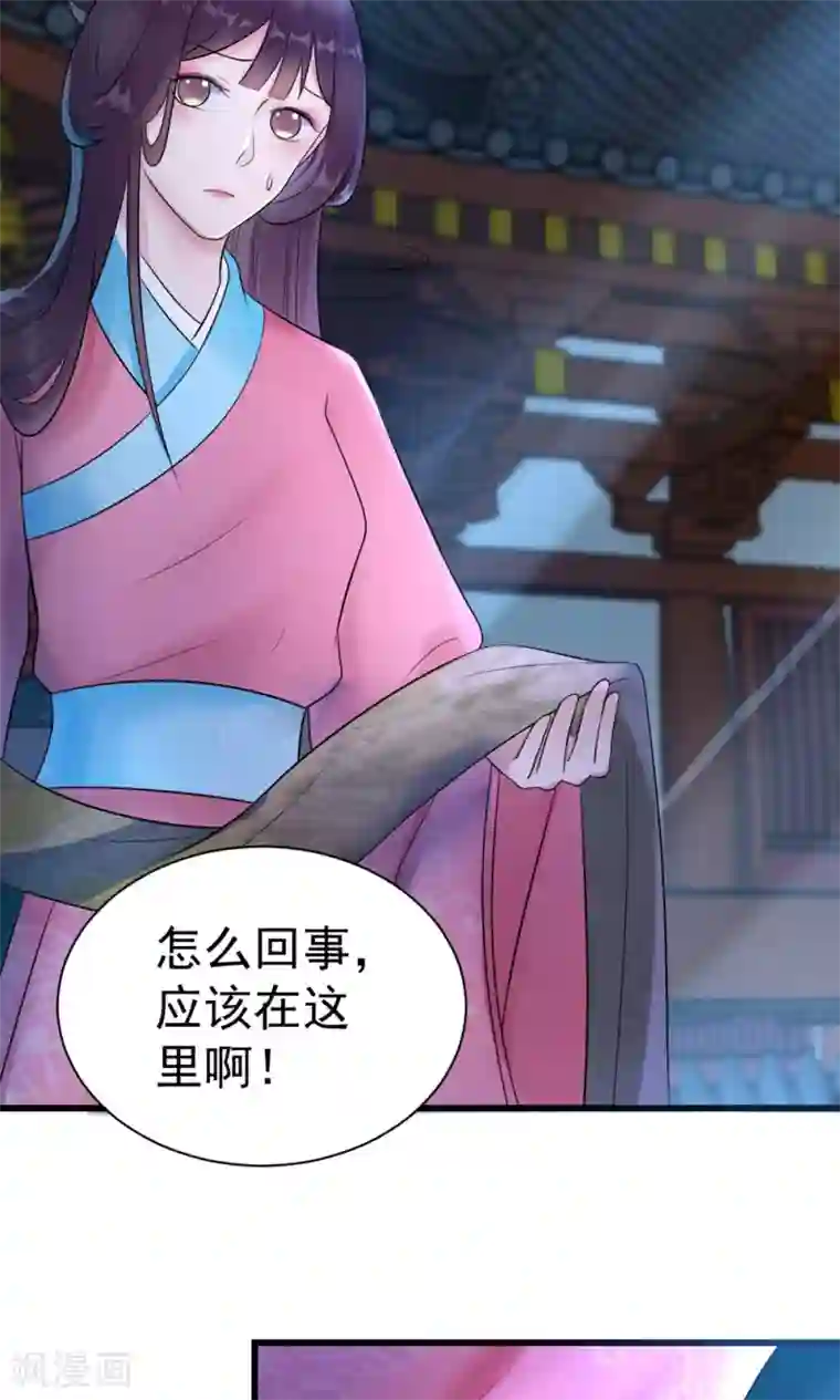 太子殿下养成记第10话 活人才可怕